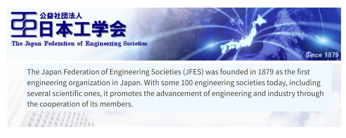 The 7th Symposium to celebrate the World Engineering Day